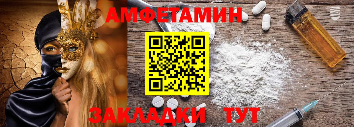 Amphetamine  Вход с VPN  Десногорск  АМФЕТАМИН Розовый 