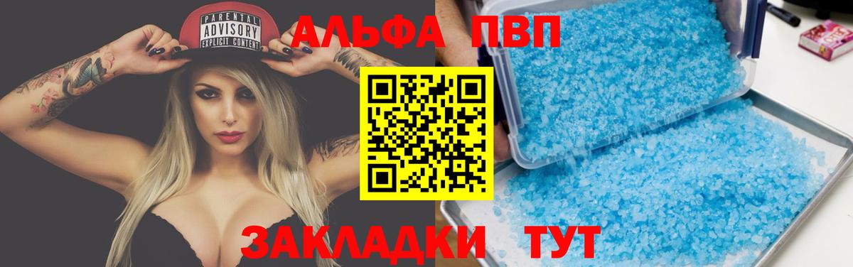 A-PVP  Вход с VPN  Alfa_PVP VHQ  Десногорск  Alpha-PVP СК  где купить наркотик  А ПВП крисы CK 