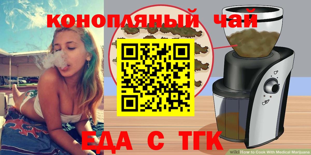 БУТИРАТ Десногорск