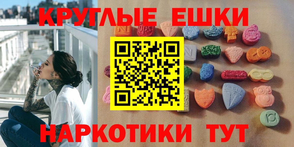 ЭКСТАЗИ 250 мг  Ecstasy mix  Вход с VPN  Десногорск 