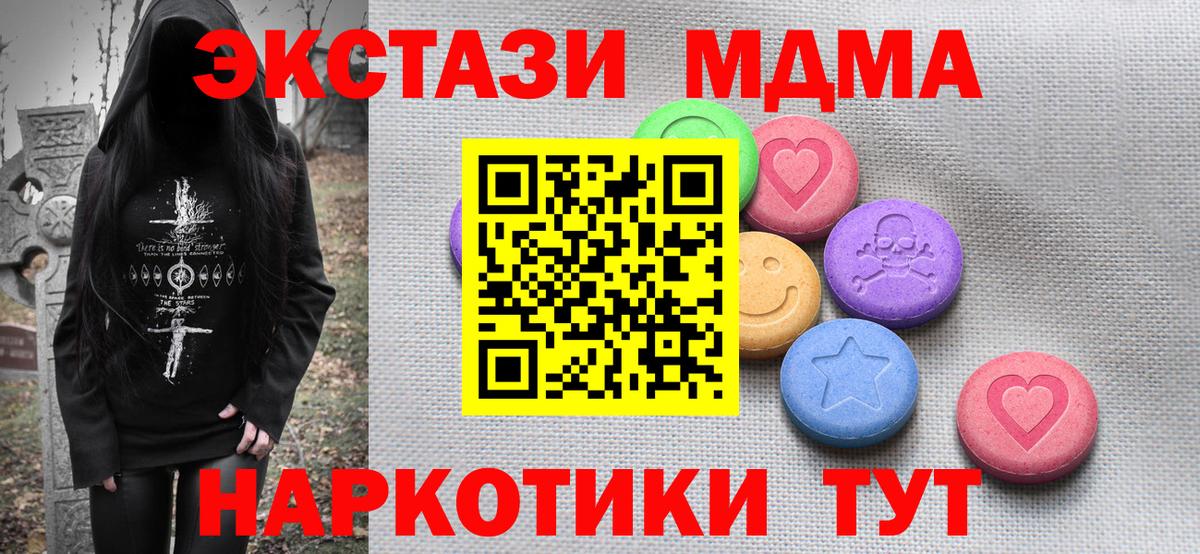 Экстази TESLA Десногорск