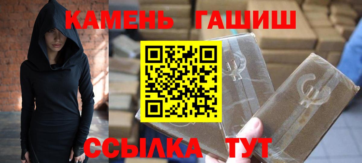 Гашиш гашик Десногорск