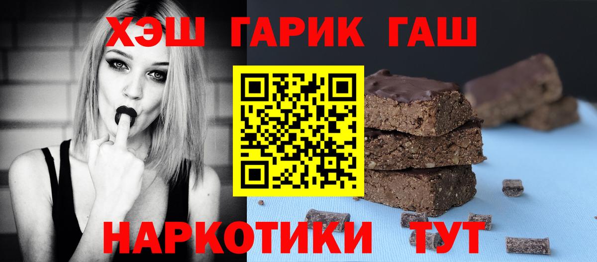 Десногорск  ГАШИШ Ice-O-Lator  Вход с VPN  ГАШИШ индика сатива 