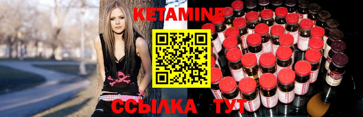 Десногорск  КЕТАМИН ketamine  Вход с VPN  КЕТАМИН ketamine 