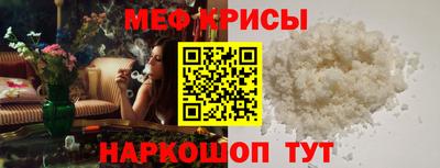 мефедрон мука Кунгур