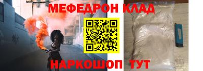 мефедрон мука Кунгур