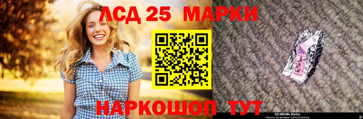 Лсд 25 экстази ecstasy  Вход с VPN  Десногорск  Лсд 25 экстази кислота 