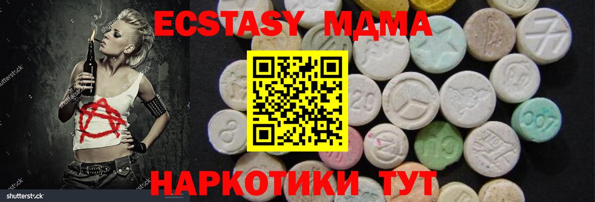 МДМА crystal  MDMA VHQ  Вход с VPN  Десногорск 