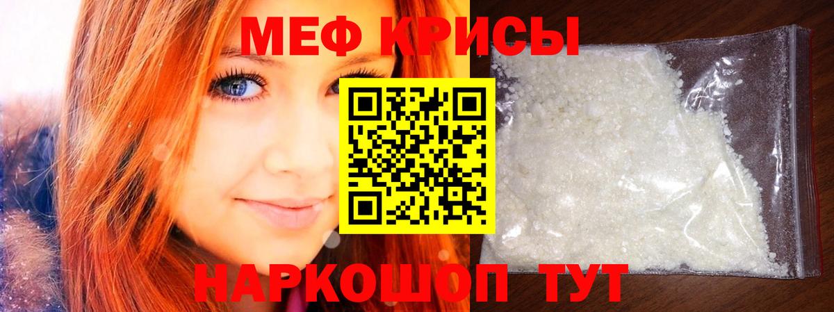 Мефедрон  Меф mephedrone  МЯУ-МЯУ  Десногорск  Мефедрон VHQ  Вход с VPN 