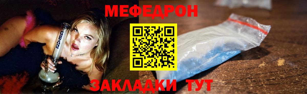 Меф кристаллы Десногорск