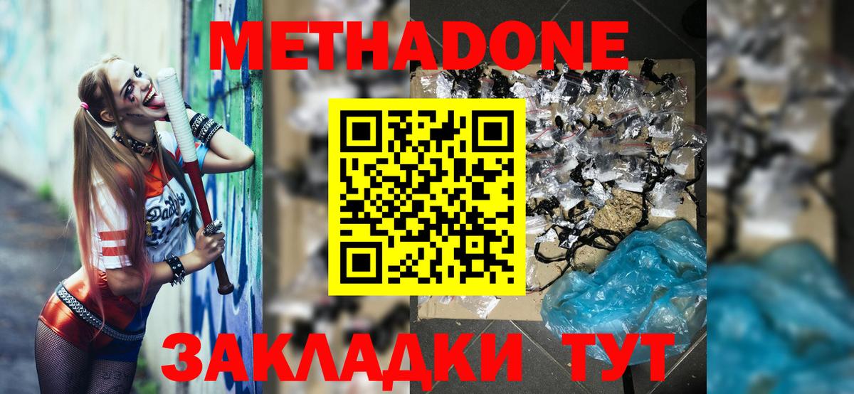 Десногорск  hydra   Вход с VPN  МЕТАДОН methadone 
