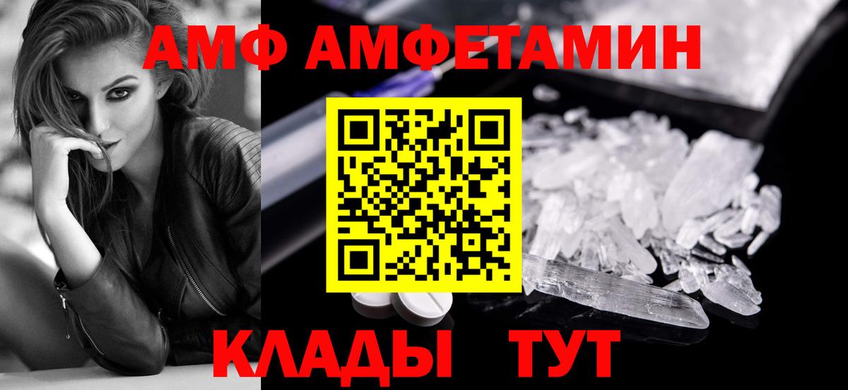 МЕТАМФЕТАМИН витя Десногорск