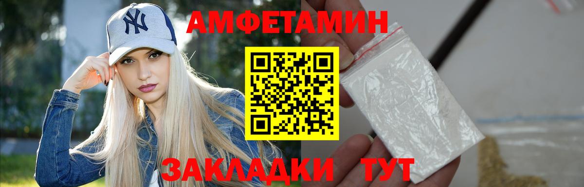 Метамфетамин кристалл  МЕТАМФЕТАМИН  Десногорск  Вход с VPN 
