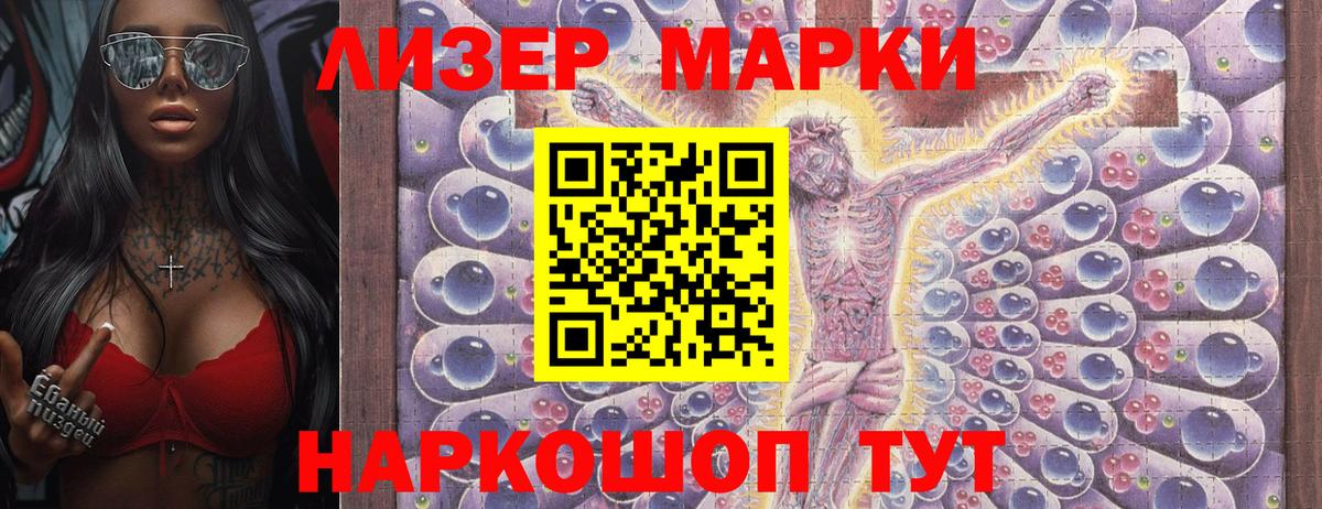 Марки 25I-NBOMe  Марки 25I-NBOMe 1,8мг  Вход с VPN  Десногорск 
