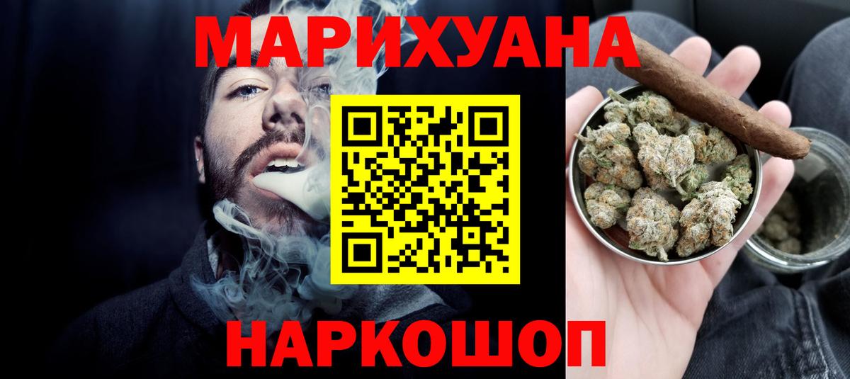 Десногорск  Бошки Шишки гибрид  МАРИХУАНА VHQ  Каннабис Amnesia  Вход с VPN 